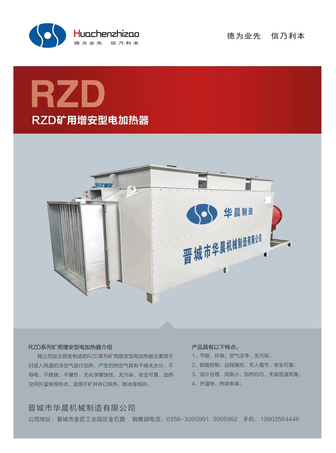 附件2 主推产品宣传图.jpeg